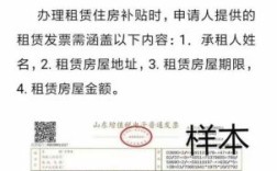 公司找个人租房怎么开票？（单位租房合同中介版）