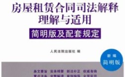 最高人民法院。租赁国有住宅建设用地如何补偿？国家文物单位出租合同合法吗