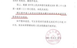 工商所处理投诉不公，怎样行政复议？单位不服行政复议定的如何做