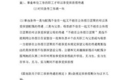 最新劳动法关于探亲假？探亲假单位要求