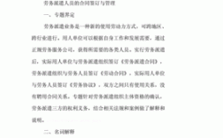 非劳务派遣公司和用人单位签订劳务派遣协议合法吗？与没有资质的单位签订合同效力