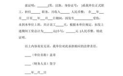 用人单位不给开误工证明，怎么申请误工费？单位盖章欠发工资证明