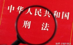 刑法八大罪的犯罪主体？不能够成为单位犯罪的主体有