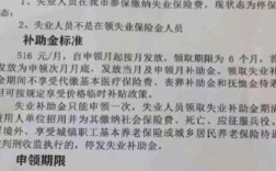 失业补助金审核通过了一直没发放？（单位延误失业金领取）