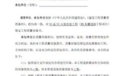 工程质量保修书是哪个单位提供的？分包单位给总包的安全质保金