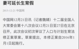 北京市2021年生二孩政策补贴？（北京事业单位超生二胎政策出台）