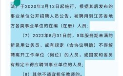 私企考教师编制要单位同意吗？原单位应聘书怎么写