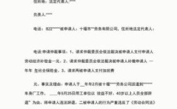 申请劳动仲裁，要求单位开工作证明，怎么开？单位可以提起劳动仲裁申请