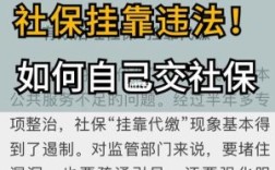 十几年前挂靠社保会被查出吗？上海交管所单位车辆挂靠查询