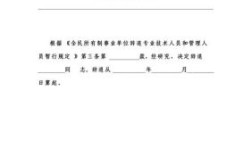 如何证明辞退通知已经送达？机关事业单位的辞退声明怎么写