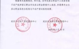 由公积金办理处单位盖其公章？（公积金贷款买房要单位盖章）