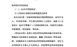 已经签过三方协议怎么改派另一个单位？（三方协议修改单位）