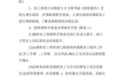 新单位着急入职原单位该如何离职？（和单位签了合同想辞职怎么办理）