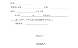 作为公司职员，代表公司出庭，需要哪些材料？单位授权员工出庭要什么手续