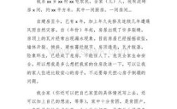 企业危房改造需要办理什么手续？（单位房屋改建申请怎么写）