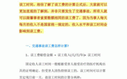 事业单位人员交通事故误工费怎么算？行攻事业单位误工补助