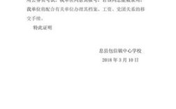 公务员过了笔试进入面试之后，需要原单位开同意报考的证明材料吗？单位表现证明材料