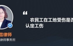 建筑工地工伤事故找什么部门处理最有效？工地工伤建设单位