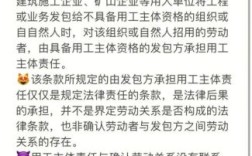 用工主体资格如何认定？用人单位与用工主体责任