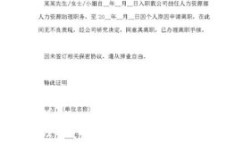 精神病企业能辞退吗？用人单位书面辞退员工