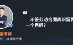 劳动合同主体变更需要签离职么？单位变更劳动合同条款员工辞职