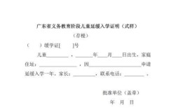 单亲家庭的孩子上学需要些什么证明？单位职工小孩入学证明怎么写