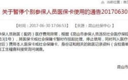 公司账号冻结社保怎么办？单位社保缴费卡被冻结