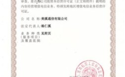 我公司经营范围涉及到:光纤宽带的安装(接入)，请问要办什么许可证？（经营性接入单位）