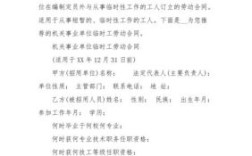 行政单位能否自行雇临时工？行政单位雇佣临时工是什么关系