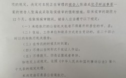 取保候审期间可否注册公司？（涉及取保候审人员 对单位的影响）