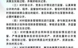 村理事会和监事会职责是什么？（事业单位 监事会）