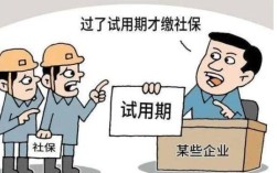 国企试用期享受公休假吗？事情单位试用期是否有公休