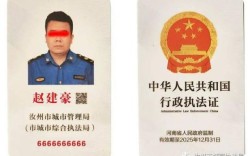 行政执法人员身份要求有什么规定？规定文件在哪里？事业单位工勤人员执法证