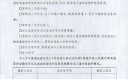 银行信息查询使用授权书签名盖章对关联公司有何风险？（借款单位盖章 注意什么）