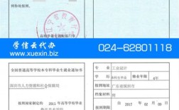 报到证白联和红联是一样的吗？（单位不接收档案报道证红联）