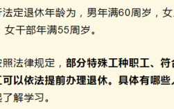 已退休人员户口迁移政策最新规定？单位录用退休工人