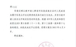 向上海市人民政府申请行政复议后，如果受理是否有行政复议受理通知书，或者不受理？上海事业单位 通知书