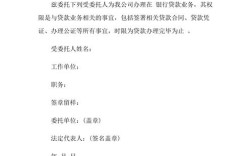 委托金融机构发放贷款，是怎么回事，通俗点，谢谢？单位委托个人办理货款