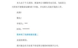 为什么在老单位都辞职了新单位还要我的离职报告？用人单位接收辞职报告