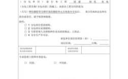 总包向监理单位报审分包单位的资质的正确流程是什么?报审内容包含哪些？（分包单位资格报审程序）