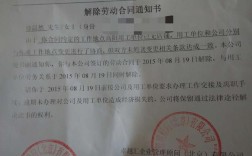 前公司医保没停怎么办？员工与上家单位未解除劳动关系