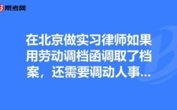 领导把员工调来调去的主要原因？单位调动劳动关系