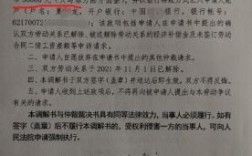 劳动仲裁委员会有权撤销显失公平的工伤赔偿协议吗？不签合同单位解散赔偿