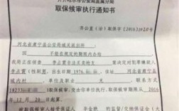 取保候审一年到期后公安怎么处理？取保候审单位处理