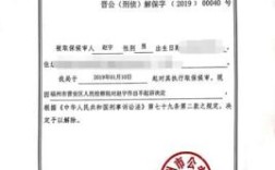 两个公安机关能同时采取取保候审吗？取保候审要几个单位许可