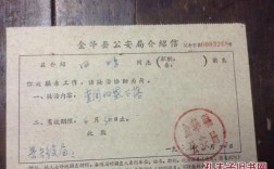 派出所打违法犯罪记录介绍信如何写？单位派出所出具违法介绍信