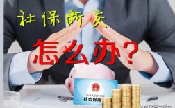 公司给个人挂社保会有风险吗？挂单位买的社保养老保险