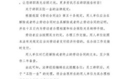 在单位工作了一个月辞职了，但五险一金给交上了，现在辞职了，该怎么办，带办什么手续？前单位开给现单位的五险一金