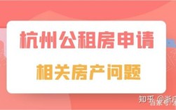 离婚后无房一方多久可申请公租房杭州市区和城镇一样吗？（杭州离婚时单位租赁房）