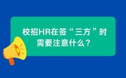 校招签了三方能毁约吗？（单位扣三方 取消毁约）